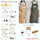 範囲S(小)専用 【 デザインプリント代 】 ちびわん デザイン アクティブエプロン 小型犬 中型犬 筆記体 犬種デザイン オーナー用 エプロン 専用ミニデザイ...
