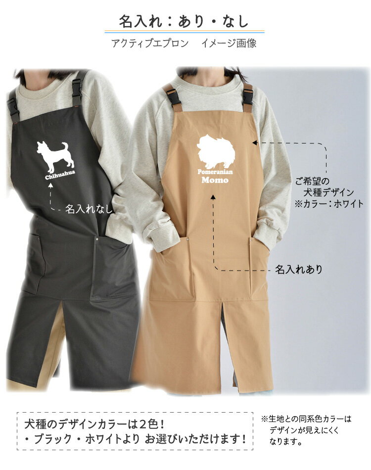 範囲S（小）専用 【 デザインプリント・名入れプリント代 】 ドッグシルエット デザイン 小型犬 中型犬 大型犬 メッシュ 帽子 犬種デザイン オーナー用 エプロン ウェストポーチ ショルダーバッグ ポーチ 専用ミニデザイン印刷 春夏 犬 グッズ