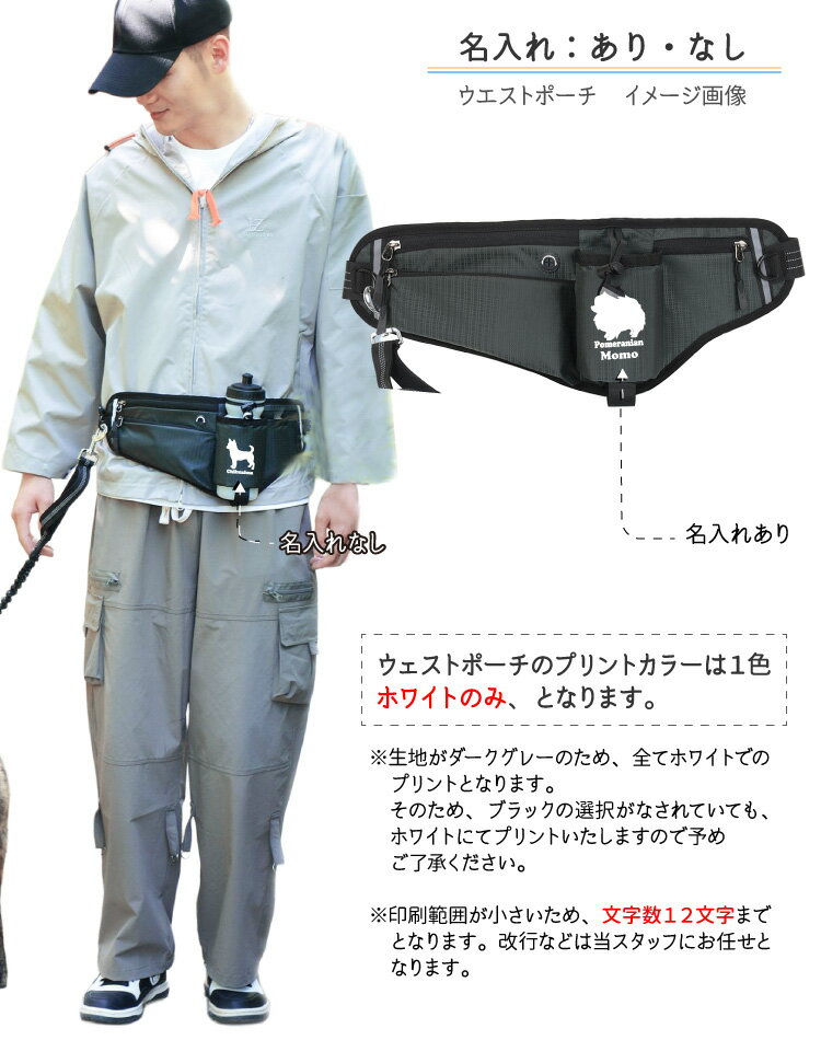 範囲S（小）専用 【 デザインプリント・名入れプリント代 】 ドッグシルエット デザイン 小型犬 中型犬 大型犬 メッシュ 帽子 犬種デザイン オーナー用 エプロン ウェストポーチ ショルダーバッグ ポーチ 専用ミニデザイン印刷 春夏 犬 グッズ