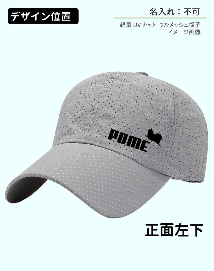 範囲S（小）専用 【 デザインプリント・名入れプリント代 】 ジャンピングドッグ デザイン 小型犬 中型犬 大型犬 メッシュ 帽子 犬種デザイン オーナー用 ウエストポーチ お出掛けバッグ ポーチ 専用ミニデザイン印刷 春夏 犬 グッズ