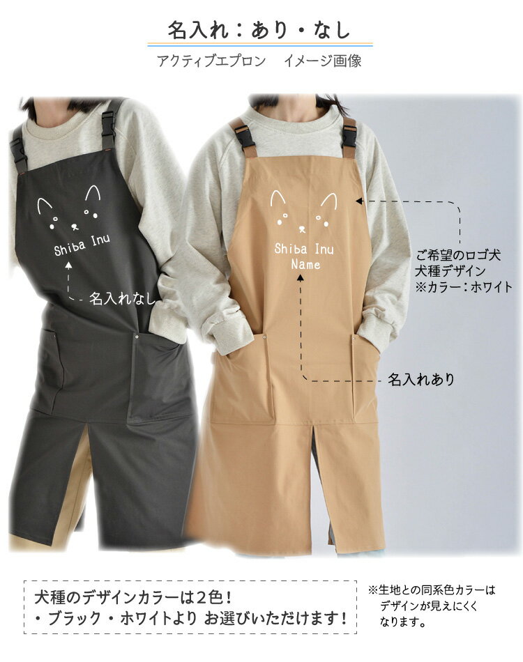 範囲S（小）専用 【 デザインプリント・名入れプリント代 】 シンプルドッグ デザイン 小型犬 中型犬 大型犬 筆記体 犬種デザイン オーナー用 エプロン 専用ミニデザイン印刷 春夏 犬 グッズ