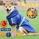 レインコート 犬 用 ポンチョ 風 中型犬 大型犬 サイズ XL 2XL 3XL ブルー オレンジ イエロー ピンク ドッグウェア パーカー スタイル 雨具 \...