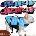 【2点で500円OFFクーポン】犬用 ライフジャケット XXLサイズ 犬服 犬の服 新作 可愛い 浮き輪 海や川などの水遊びに 安心 安全 事故防止 リハビリ 救命胴衣 反射ライン使用
