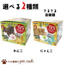 楽天ペット雑貨のpet cueb＼新商品登場／ にゃんこ わんこ 犬 猫 いぬ ねこ でるでる自飯器 犬猫用品 犬用玩具 給食 器 DoggyMan CattyMan ドギーマンハヤシ 小型犬 中型犬 柴犬