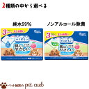 \新商品登場/ 大王製紙 キミおもい 肌にやさしいウエットティシュ- 純水99% 70枚×3P ノンアルコール除菌 60枚×3P 抗菌 消臭 トイレ 1袋 3袋 6袋 12袋 Daio Paper キミおもい 手足 顔 おしりふき なめても安心 ウエットティシュー