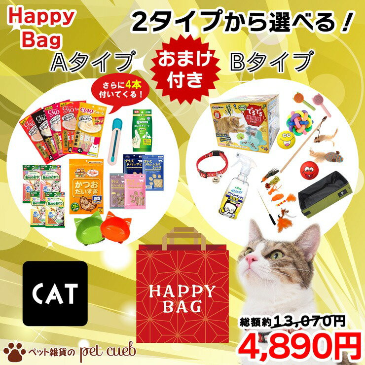 【新春福袋★猫用】【送料無料　猫用 　福袋】【2タイプから選べる福袋】 にゃんこのでるでる自販器 おもちゃ 2024年 福袋 ちゅーる 消耗品 かわいい お得 日用品 雑貨 かつおだいすき 新春 ちゅーるスプーン 歯みがきおやつ 歯みがきシート セット 便利