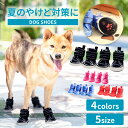 【200円OFFクーポン】デニムシューズ 犬 靴 犬用 ドッグ シューズ デニム 靴下 犬の靴 散歩 定形外(100g) 滑り止め 脱げない くつ ドッグブーツ ペット靴 肉球保護 小型犬 中型犬 大型犬 4ヶセット いぬ 長靴 レインブーツ トイプードル 散歩 雪 冷え やけど 対策