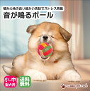 【200円OFFクーポン】犬用 音が鳴る おもちゃ 1個 犬 突起 犬用 トイ 柔らかい やわらかい かわいい 可愛い デンタルケア アウトドア インドア 定形...