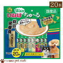 （追跡番号あり・ポスト投函）犬用 いなば Wanちゅ～る 総合栄養食バラエティ 14g×20本DS- ...