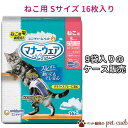 【ケース販売】マナーウェア 猫専用 Sサイズ 16枚×9袋 ユニ・チャーム おむつ 介護 粗相 お出かけ 猫 国産 猫用 まとめ買い 業務用 消耗品 ケース販売...