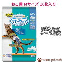 【ケース販売】 マナーウェア 猫用 Mサイズ 16枚×8袋 犬 猫 国産 猫用 デニム柄 チェック柄 ふわさら吸収シート 足まわりすっきり 送料無料 キャンセル...