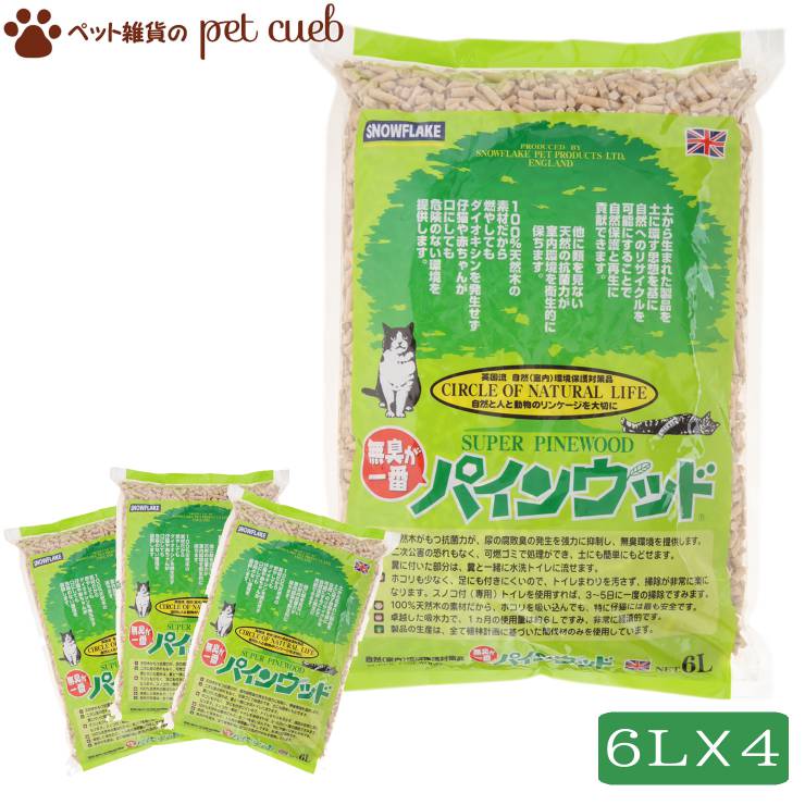 【同梱不可 宅配便送料無料】【パインウッド 6L×4ヶ袋】トイレ砂 無臭 天然木 猫用品 猫砂 木系猫砂 木の猫砂 ケース販売 燃やせる 土に還る 処理が楽 トイレに流せる 人気 ニオイを抑える まとめ買い お得【キャンセル/返品不可】