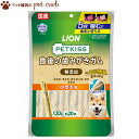 ゆうパケット 送料無料 PETKISS 食後の歯みがきガム 無添加 小型犬用 120g（約20本）） ペットキッス 歯磨きガム ライオン LION 国産 小型犬に適したサイズ