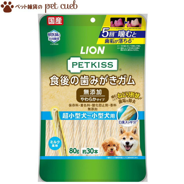 ءۡPETKISS λߤ ̵ź 餫 Ķ 80g30ܡˡۥڥåȥå ᤭ 饤 LION  Υबʥˤᡣ