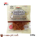 DoggyMan ドギーマンハヤシ 無添加良品 やわらかササミの手さき風 140g