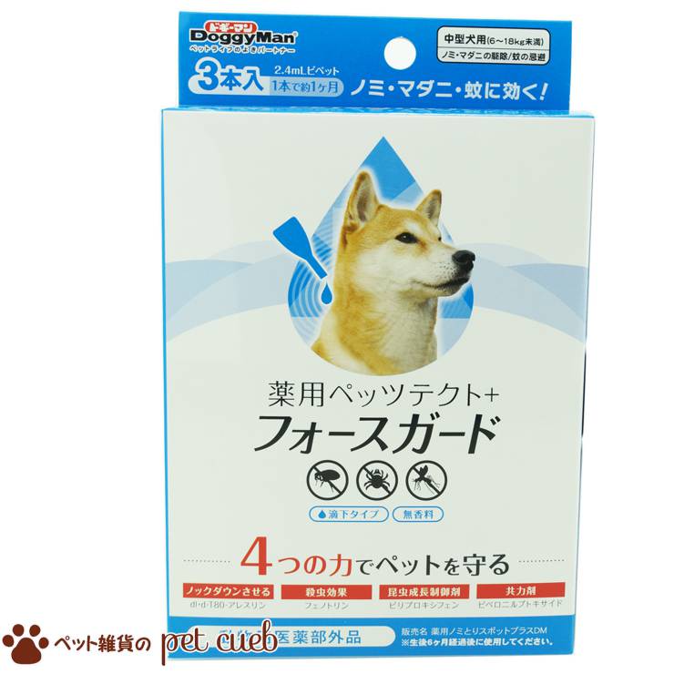 【薬用ペッツテクト＋フォースガード 中型犬用 3本入】ドギーマン　ノミ　マダニ殺虫　蚊よけ 虫よけ 薬用ノミとりスポット