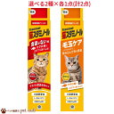 猫用 スタミノール 選べる2種類×各1ヶ(計2ヶ) 食欲がない時 毛玉ケア アースーペット 栄養補給 栄養補完食 健康維持 水分補給 チューブ アースペット 暑...