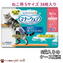 ユニ・チャーム マナーウェア ねこ用 SSサイズ 40枚入×5個 ペット用品 猫 オムツ おむつ おしっこ 外出 お留守番『送料無料（一部地域除く）』