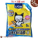 LION ニオイをとる砂 軽量タイプ 5L×3袋 トイレ砂 猫砂 強力消臭 ニオイ菌の増殖を抑制 消臭 抗菌 ベンナイト 鉱物 ライオン 送料無料 キャンセル/...