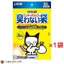 ウンチもオシッコも臭わない袋 30枚入 ×1袋(単品販売) ペット用マナー袋 猫 排泄物 処理袋 排泄物処理袋 袋 ライオン LION 送料無料 キャンセル/返...