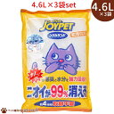 送料無料 JOYPET シリカサンドクラッシュ 4.6L×3袋 トイレ砂 猫砂 シリカゲル 散らばりにくい 強力吸着 アースペット アース キャンセル/返品不可