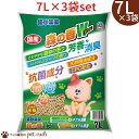 猫砂楽園 森の香ダブル 7L×3袋 トイレ砂 猫砂 固まる 燃やせる 流せる 森林の香り ソープの香り ダブル消臭 粒が大きい 飛び散りにくい アースペット アース 送料無料 キャンセル/返品不可(4)