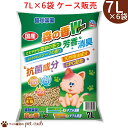 猫砂楽園 森の香ダブル 7L×6袋 トイレ砂 猫砂 固まる 燃やせる 流せる 森林の香り ソープの香り ダブル消臭 粒が大きい 飛び散りにくい アースペット ア...