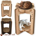 バリバリボウルタワー 猫壱 猫のカラダにぴたりとフィット ダンボール 2段タワー 多頭飼い つめとぎベッドはロック機能付き 1台まるまるつめとぎ 枠組みでもつめ...