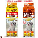 定形外送料無料 100g 猫用 チョイスプラス スタミノン シリーズ 2種類の中から1種類×1ヶ選べる(単品) 食欲がないときに 毛玉ケア アースーペット 栄養補給 栄養補完食 健康維持 水分補給 やさしい甘さ チューブ キャンセル/返品不可