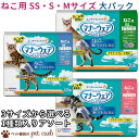 単品販売 マナーウェア 猫用 SSサイズ(40枚入り) Sサイズ(38枚入り) Mサイズ(36枚入り) 大パック 犬 猫 国産 猫用 デニム柄 チェック柄 ふわさら吸収シート 足まわりすっきり サイズ選択可
