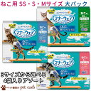 送料無料 マナーウェア 猫専用 選べるSS/S/Mの3サイズ×4袋 ユニ・チャーム 猫 マナーパンツ マナーベルト 粗相 おむつ お出かけ 国産 猫用 お得な大パック まとめ買い キャンセル不可