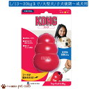 【宅配便発送】【シニア コングL (単品販売) 大型犬 子犬後期〜成犬用 13〜30kg 】犬用 コング KONG しつけ 生後10ヶ月〜6歳 犬用 噛みぐせ予防 歯固め お留守番に クレートトレーニング ゴールデンレトリーバー ラブラドールレトリーバー