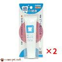 ゆうパケット 送料無料 国産 ペット歯みがき ペースト 38g ×2ヶset 犬用 猫用 デンタルケア 歯磨き 歯垢 チキン味 歯を傷めない トーラス キャンセル/返品不可