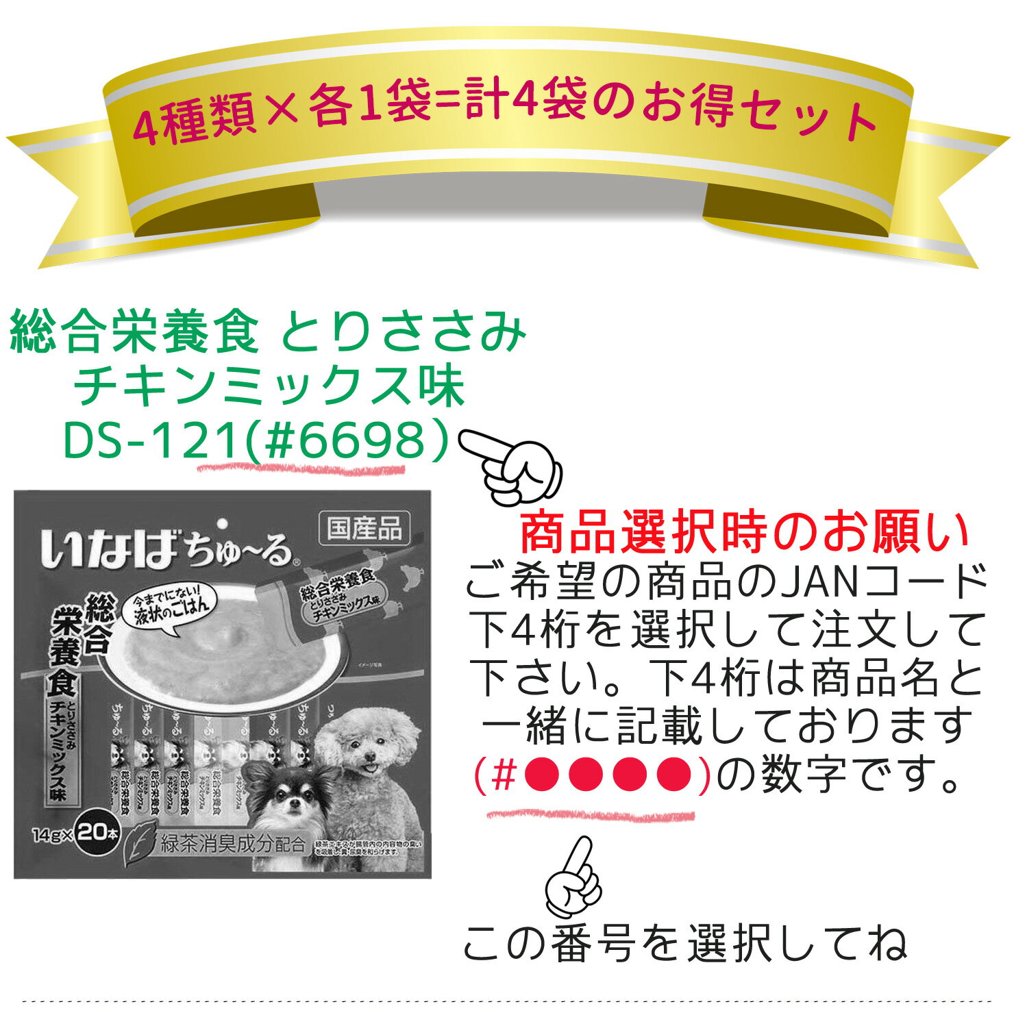 犬 ちゅーる 選べる 20本× 4袋 楽天1位 いなばペットフード 20本入り セレクト アソート Wanちゅーる ワンちゅ～る ちゅーる おやつ ドッグフード ご褒美 まとめ買い トッピング 投薬 返品不可 送料無料 2