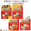 おいしいもちもちガム 100g シリーズ 野菜&チーズ お芋味 安納芋入り チーズ味 カマンベール入り ミルク味 やぎミルク入り 犬 おやつ 国産 九州ペットフード 3点購入で送料無料 キャンセル/返品不可