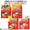 おいしいもちもちガム 100g シリーズ 4種類の中から3種×各3ヶ選べる(計9ヶ)アソート 野菜&チーズ お芋味 安納芋入り チーズ味 カマンベール入り ミルク味 やぎミルク入り 犬 おやつ 国産 九州ペットフード 送料無料 キャンセル/返品不可