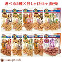 絹紗 100g 選べる5種×各1ヶ(計5ヶ販売) スティック キューブ カット レバー グルコサミン コンドロイチン コラーゲン ドギーマン キャンセル/返品不可