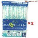 お出かけ用除菌ウェットタオル5本入り×2袋 HAPPY DAYS お出掛け 除菌 ペット用 国産 レジャー ドッグラン 災害 ウェットタオル 大判 個包装 送料無料 キャンセル/返品不可(4)