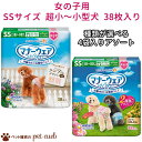 マナーウェア 女の子専用 SSサイズ( 超小〜小型犬用) 38枚×選べる4袋 ユニ・チャーム犬 マナーパンツ 粗相 マーキング防止 お出かけ 旅行 ドックラン ...