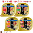 商品情報 対象商品 紗 博多地どり 六穀とササミ入 100g / 4974926010510 紗 博多地どり 六穀と緑黄色野菜入 100g / 4974926010527 紗 博多地どり 六穀とチーズ入 100g / 4974926010534 紗 博多地どり 六穀と鶏レバー入 100g / 4974926010541 生産国 日本 保管方法 お買い上げ後は直射日光・高温多湿の場所を避けて保存してください。開封後は冷蔵し、賞味期限に関わらず早めに与えてください。 諸注意 ・用途を守る。 ・幼児や子供、ペットの触れない場所で保存する。 ・2カ月未満の幼犬には与えない。 ・開封後は冷蔵。賞味期限に関わらず早めに与える。 ・賞味期限は側面に記載。 ※色・形・質感等にバラつきがありますが、品質には問題ありません。 メーカー名 ドギーマンハヤシ 株式会社 ◆商品ご到着後、ご使用前に必ず商品とサイズをご確認ください。 （ご使用済みの商品は返品・交換が不可となってしまいます。） ◆お客様のご使用のモニター設定、お部屋の照明等により実際の商品と色味が異なる場合がございます。 ◆在庫数の更新は随時行っておりますが、 お買い上げいただいた商品が品切れになってしまうこともございます。 その場合、お客様には必ずご連絡いたしますが、万が一入荷予定がない場合はキャンセルさせていただく可能性もございますことをあらかじめご了承ください。