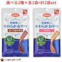 デビフ 選べる2種×各1袋(計2袋) 乳酸菌入り やわらかおやつ 40g シリーズ 乳酸菌 ビーフ ささみ ササミ やわらか スナック おやつ しつけ ご褒美 犬用 小粒 デビフ お試し購入 dbf キャンセル/返品不可 定形内 (100g) 送料無料(4)
