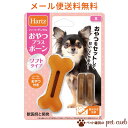 【定形外(内)100g 送料無料】【ハーツデンタル おやつプラスボーン ソフトS 52g】犬用 おもちゃ おやつ付き 香り付き デンタルケア ラバー製 ボーン ソフトタイプ デンタルトイ 小型犬 歯みがき効果 獣医師と開発