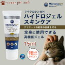 アイプクリーム 犬猫用(19.5g)【共立製薬】