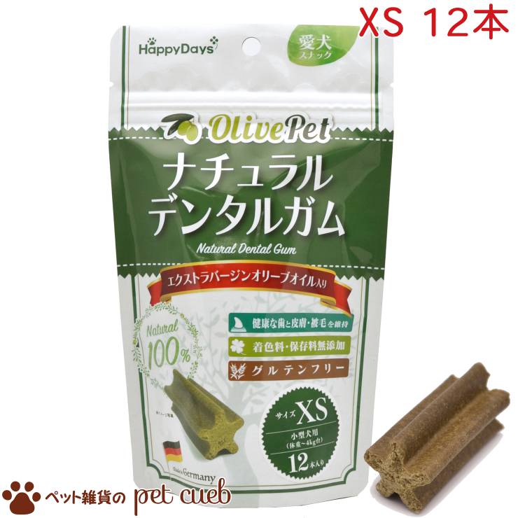 オーラルケア ドッグフード 歯磨きガム 犬用おやつ デンタルケアガム 犬用品 ペット用品