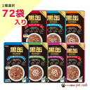 アイシア 黒缶 パウチ 猫用 キャットフード 1種 72 セット 猫 黒缶パウチ ウェットフード 72袋 ねこ キャット グレインフリー 総合栄養食 大容量 ま...