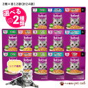 カルカン パウチ シニア シニア猫 選べる 2種×各12袋【 24袋 】 猫 老猫 キャットフード フード 餌 えさマースジャパン マース マースジャパンリミテ...