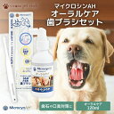 マイクロシンAH オーラルケア 120ml 歯ブラシ 口内ケア2点セット マイクロシン ペット 犬 猫 うさぎ ハムスター 口 口内 口臭 歯石 歯垢 ケア用品...