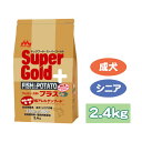 森永乳業 サンワールド フィッシュ&ポテト プラス 関節の健康に配慮 2.4kg ドックフード 関節ケア用 森乳 スーパーゴールド フィッシュ ポテト 犬 餌 ...