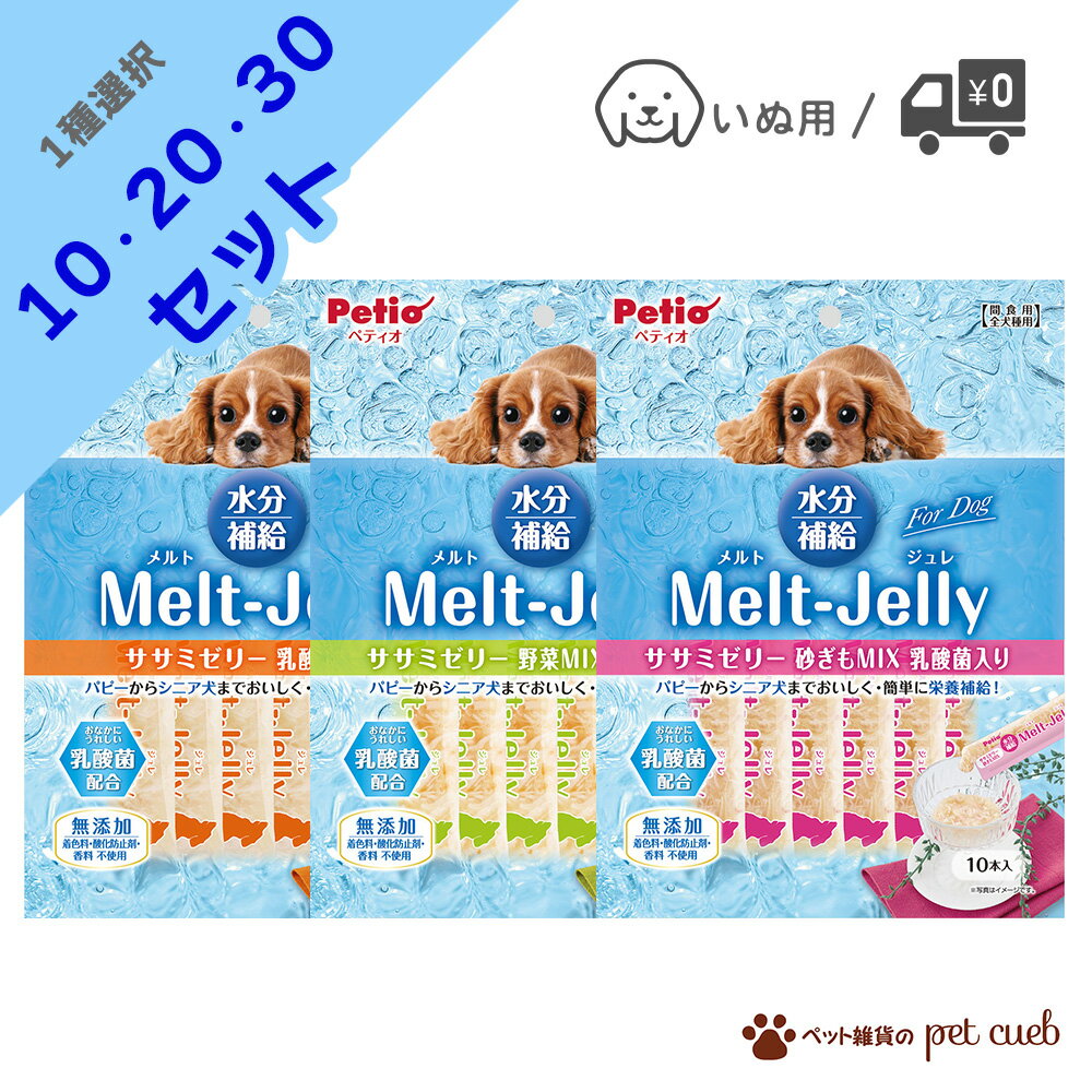 MeltJellyメルトジュレ水分...