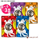 懐石 ごほうび グルメボール 選べる 3袋×各12セット 猫 猫用 おやつ キャットフード 餌 ドライ 日清 ペットライン ご褒美 ビーフ シーフード チーズ ...